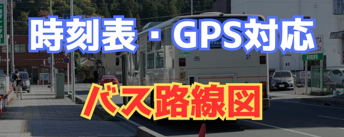 秩父札所を徒歩で巡る際に便利な、巡礼道近くの宿泊地を地図で確認できる案内ページへのリンク画像
