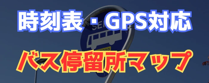 秩父の山での事故防止に役立つ、熊目撃情報を地図で確認できる案内ページへのリンク画像